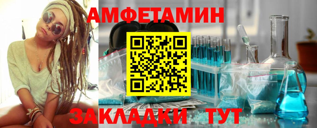 АМФ VHQ Сорочинск