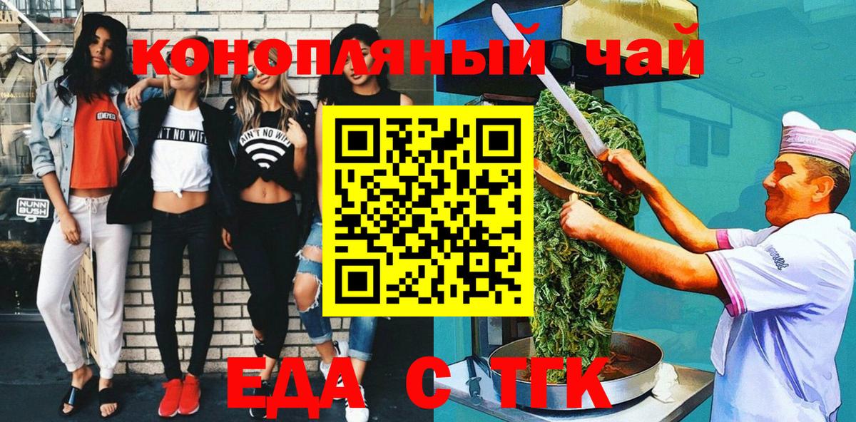 Canna-Cookies марихуана  Вход с VPN  Сорочинск 