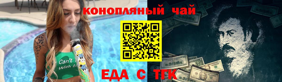 Canna-Cookies марихуана Сорочинск