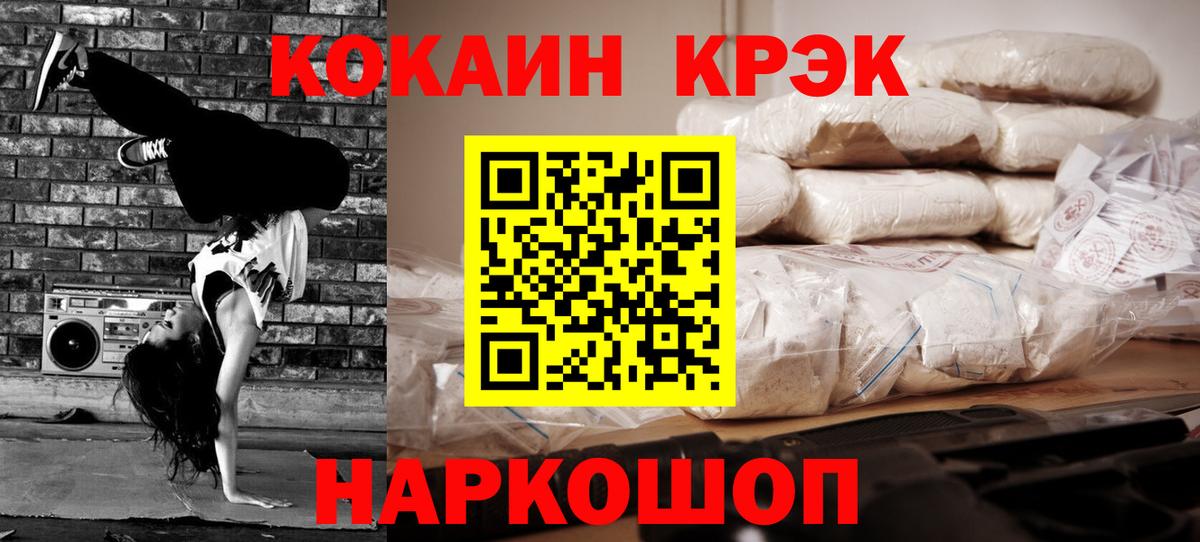 КОКАИН FishScale  Кокаин 98%  КОКАИН  Вход с VPN  Сорочинск 