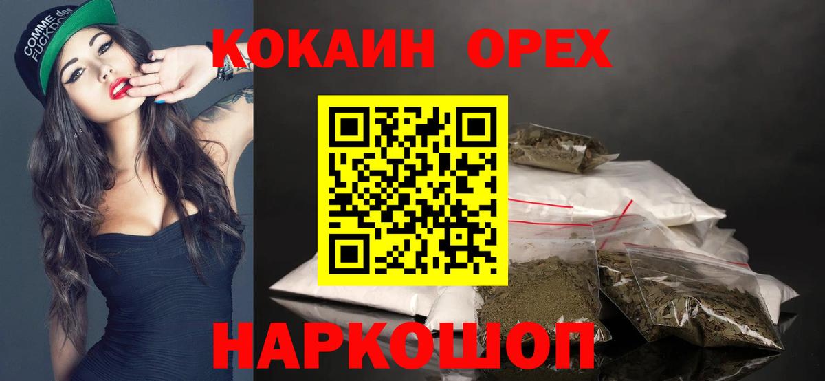 КОКАИН VHQ Сорочинск