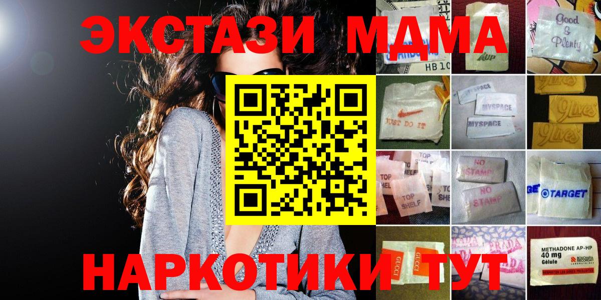ЭКСТАЗИ ешки Сорочинск