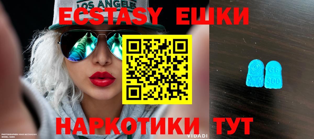 МЕГА онион  ЭКСТАЗИ ешки  Ecstasy  Сорочинск  Вход с VPN  Экстази Punisher 