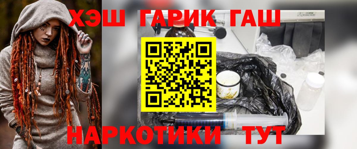 Гашиш ice o lator Сорочинск