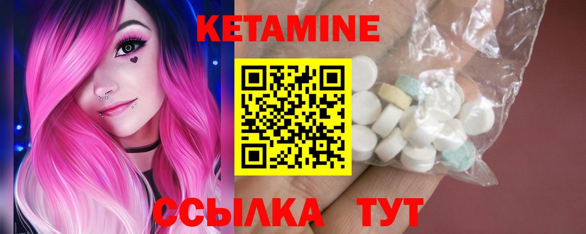   сайт  КЕТАМИН ketamine  Кетамин ketamine  Вход с VPN  Сорочинск 
