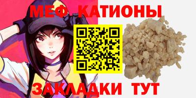 мефедрон мука Нягань