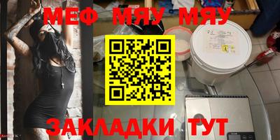 мефедрон мука Нягань