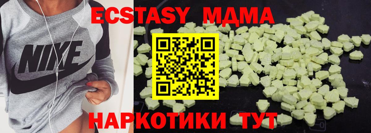 МДМА кристаллы  Вход с VPN  Сорочинск  MDMA crystal 