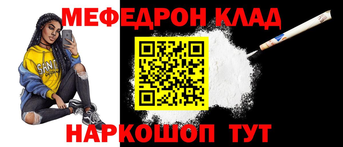 Мефедрон  Вход с VPN  МЯУ-МЯУ 4 MMC  МЯУ-МЯУ  Сорочинск  Мефедрон мяу мяу 