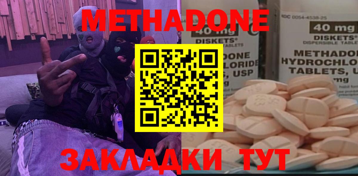 Метадон VHQ    маркетплейс  Вход с VPN  Сорочинск  МЕТАДОН VHQ 