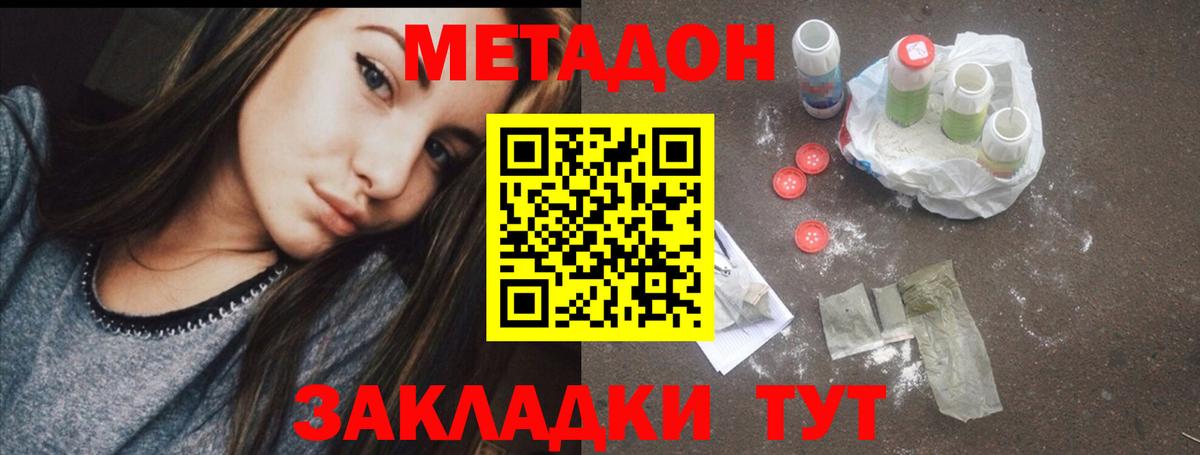 МЕТАДОН белоснежный Сорочинск