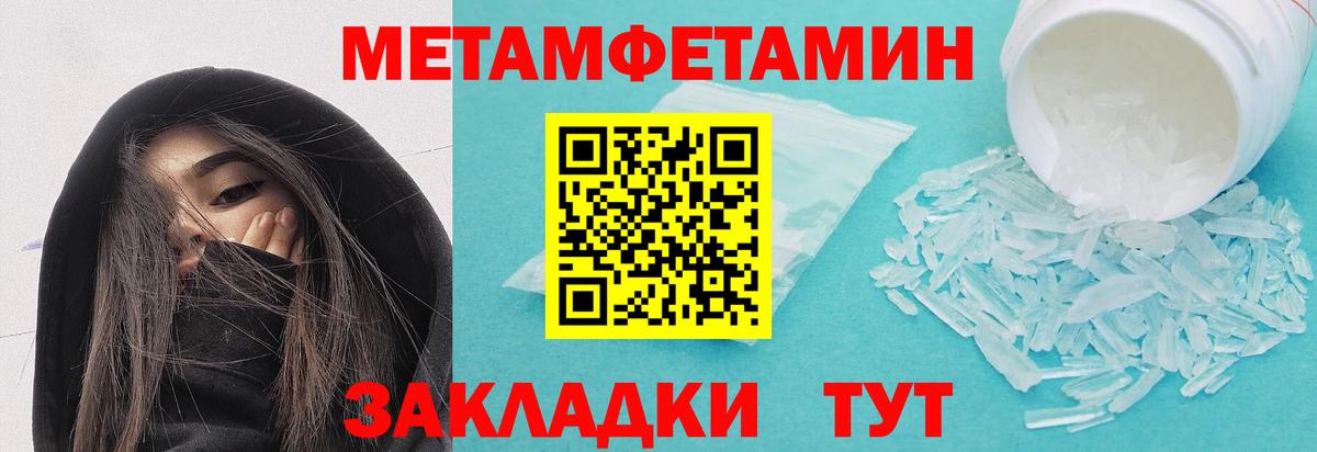 МЕТАМФЕТАМИН Декстрометамфетамин 99.9%  Вход с VPN  Сорочинск 