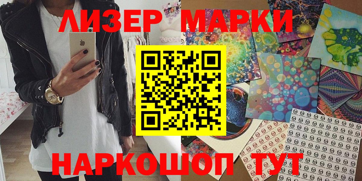 Марки N-bome 1,8мг  Марки N-bome 1,8мг  Вход с VPN  Сорочинск 