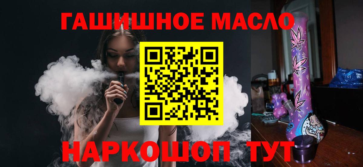 Дистиллят ТГК вейп с тгк Сорочинск